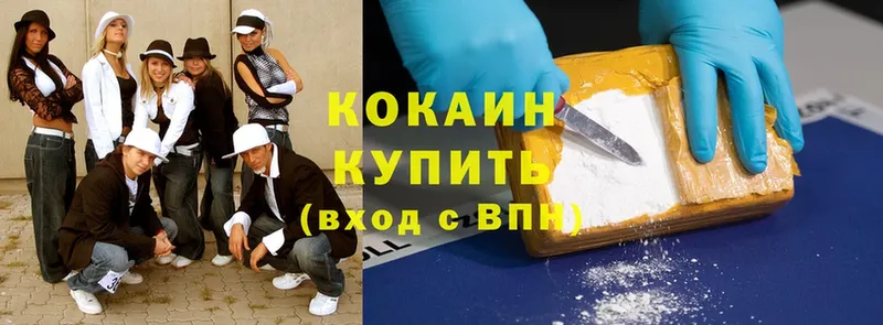 где купить наркоту  Магадан  Cocaine 97% 