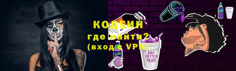 Кодеиновый сироп Lean напиток Lean (лин)  Магадан 