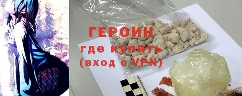 ГЕРОИН Heroin  наркота  omg ONION  Магадан 