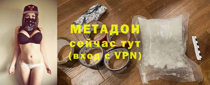 МЕТАДОН methadone  Магадан 